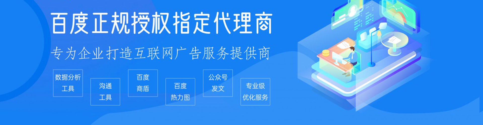 昌邑百度信息流